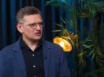 Ексміністр Кулеба розповів, чим Трамп кращий за Обаму