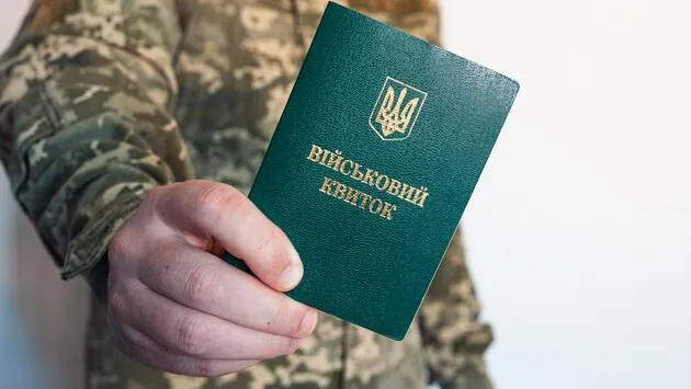 Якщо  військовий квиток не паперовий, а лише у 