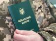 Інформація про розшук ТЦК: Українцям пояснили, чи можна все дізнатися через 