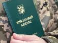 Ще дві категорії військовозобов'язаних українців зможуть оформити відстрочку від мобілізації у 