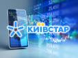 Удар по кишені! Київстар підніме вартість бюджетних тарифів - ціни з 1 грудня