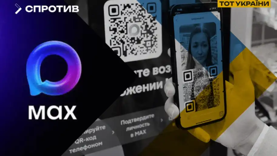 Під прицілом будуть всі! Окупанти запускають систему ID MAX для тотального стеження на ТОТ, - Центр нацспротиву