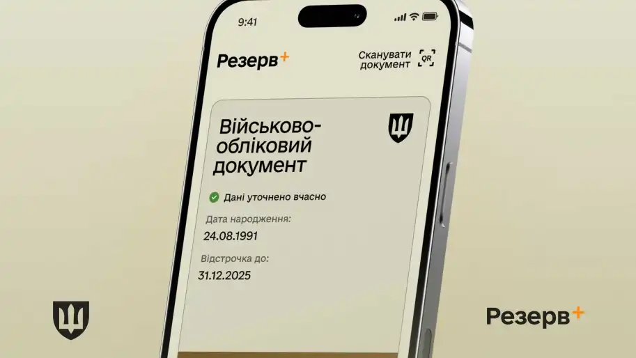 Сплата штрафу у 