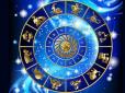 Оце так фарт! Цей знак зодіаку завершить 2025 рік з повним гаманцем