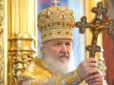 Хочуть закрутити гайки: Глава РПЦ Кирило прирівняв незгоду з політикою Кремля до зради держави
