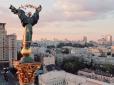 А ви це знали? Українцям розсекретили другу назву Києва