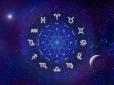 Гороскоп на 21 січня для всіх знаків зодіаку