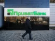 Акції може придбати будь-хто: Україна продає частину ПриватБанку