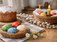 Візьміть на замітку! Що обов'язково слід покласти у великодній кошик